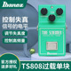 日产IBANEZ依班娜 TS808经典 过载电吉他效果器失真单块音色饱满