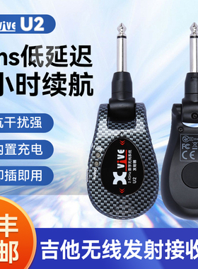 XVIVE U2电吉他无线发射接收器贝斯效果器乐器连接线蓝牙音频传输