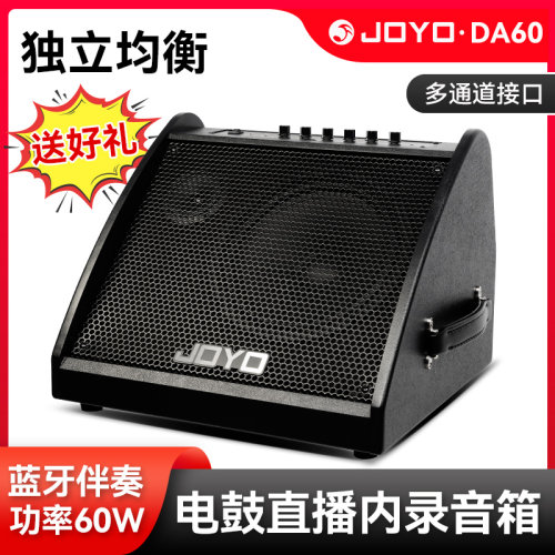 JOYO卓乐直播内录音箱
