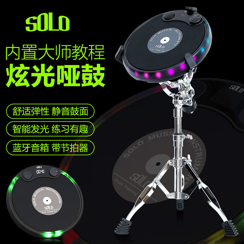 SOLO电子哑鼓套装哑鼓垫节拍器架子鼓消音垫初学入门打击板练习器