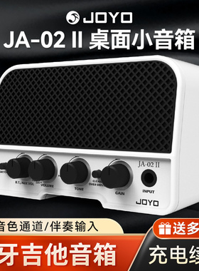 JOYO卓乐JA-02 II电吉他迷你小音箱蓝牙可充电户外便携式专用音响