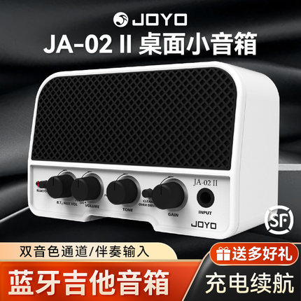 JOYO卓乐JA-02 II电吉他迷你小音箱蓝牙可充电户外便携式专用音响
