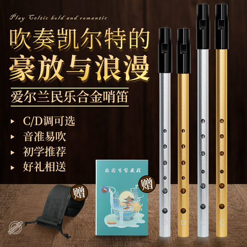 金属哨笛C/D调可选初学易吹