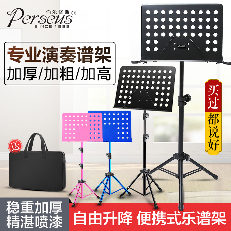 伯尔修斯专业大谱架便携可折叠