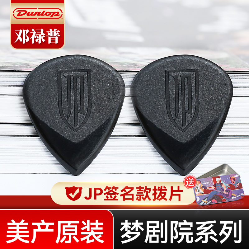 Dunlop邓禄普吉他拨片jp民谣
