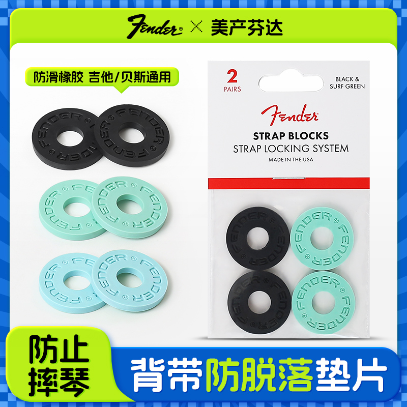 Fender芬达吉他背带扣贝斯防脱扣
