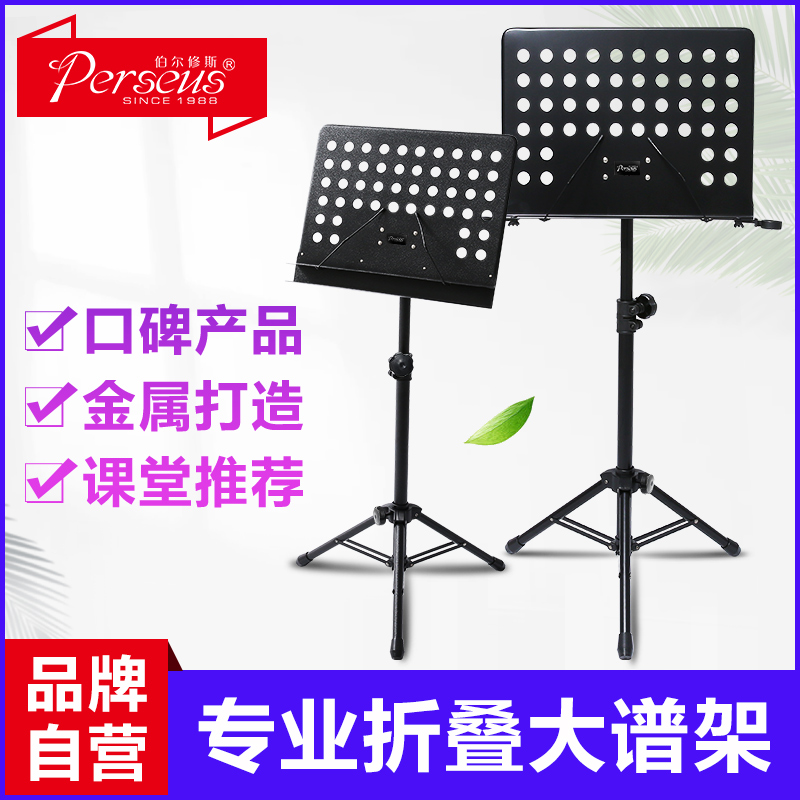 伯尔修斯专业大谱架便携可折叠