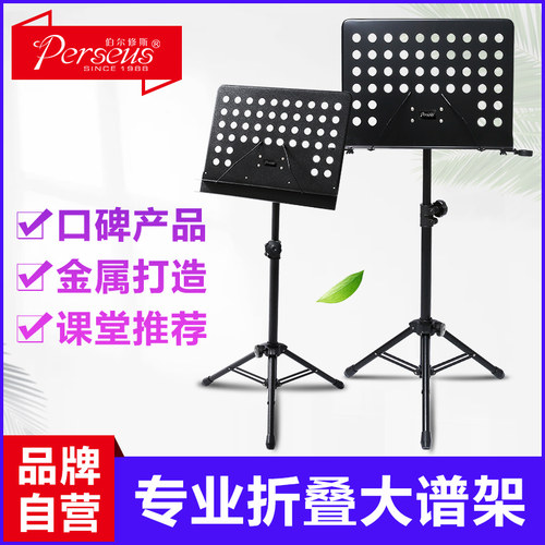 伯尔修斯专业大谱架便携可折叠