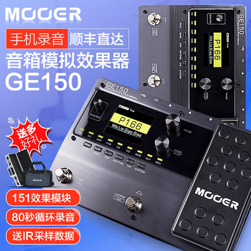 MOOER魔耳电吉他综合效果器