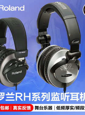 Roland罗兰立体声专业监听耳机头戴式有线便携RH-5电子鼓数码钢琴