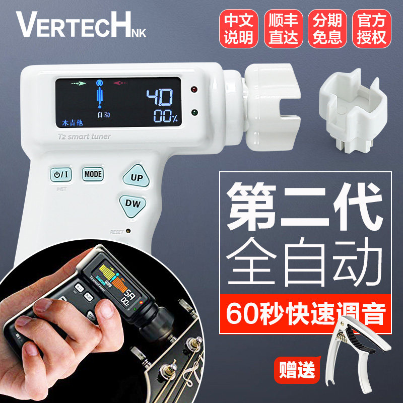 铂瑞科T2电木吉他电动卷弦器尤克里里自动上弦器智能调音器校音器