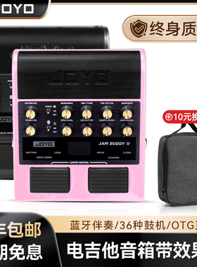 JOYO卓乐JamBuddy II电吉他效果器音箱二代踏板式便携蓝牙小音响