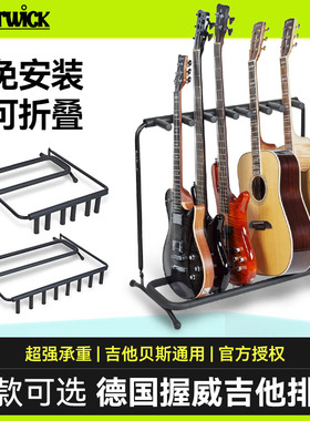 握威Warwick吉他架民谣木电吉他放置架贝斯立式支架落地排琴架子