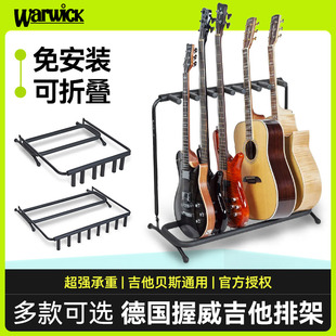 握威Warwick吉他架民谣木电吉他放置架贝斯立式支架落地排琴架子
