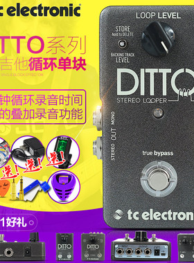TC Electronic木电吉他循环效果器Stereo Mic X2 X4 Ditto looper