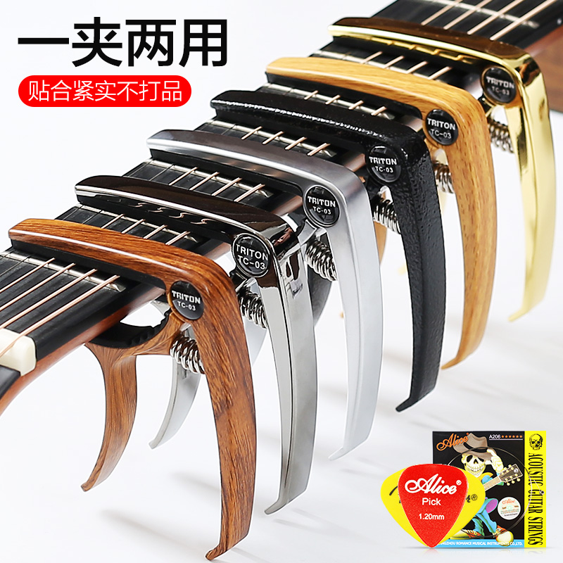 民谣电木吉他变调夹金属配件通用