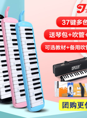嘉德瑞口风琴37键小学生专用32键初学者入门初中口吹琴成人儿童女