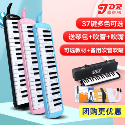 嘉德瑞口风琴37键小学生吹管乐器