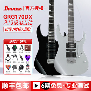 Ibanez依班娜GRG170DX GRG121电吉他摇滚初学者入门专用套装女生