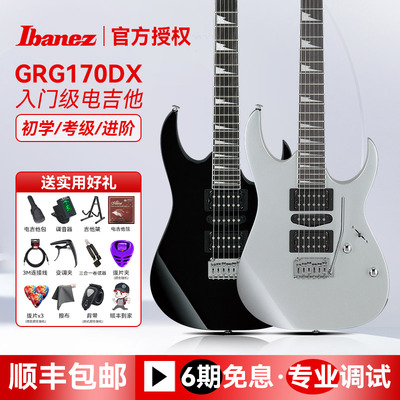 依班娜GRG170DX/GRG121电吉他