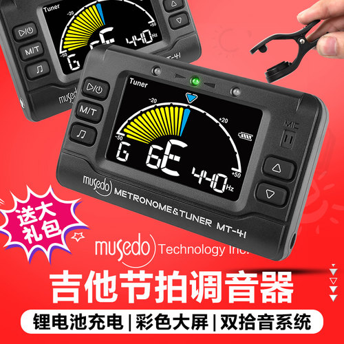 小天使mt41通用电子正品尤克里里