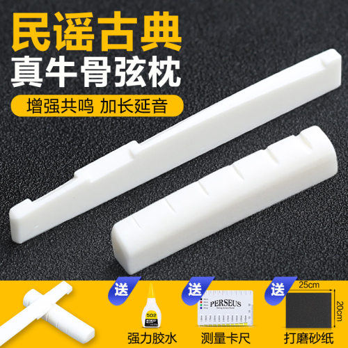 伯尔修斯牛骨琴民谣古典木吉他