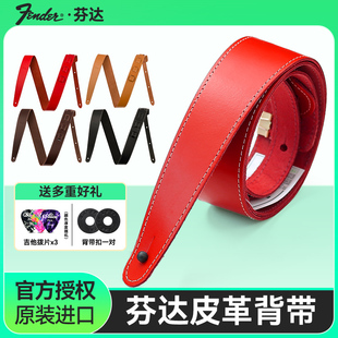 Fender芬达吉他背带民谣木电吉他皮革肩带贝斯专用斜跨琴带子男生