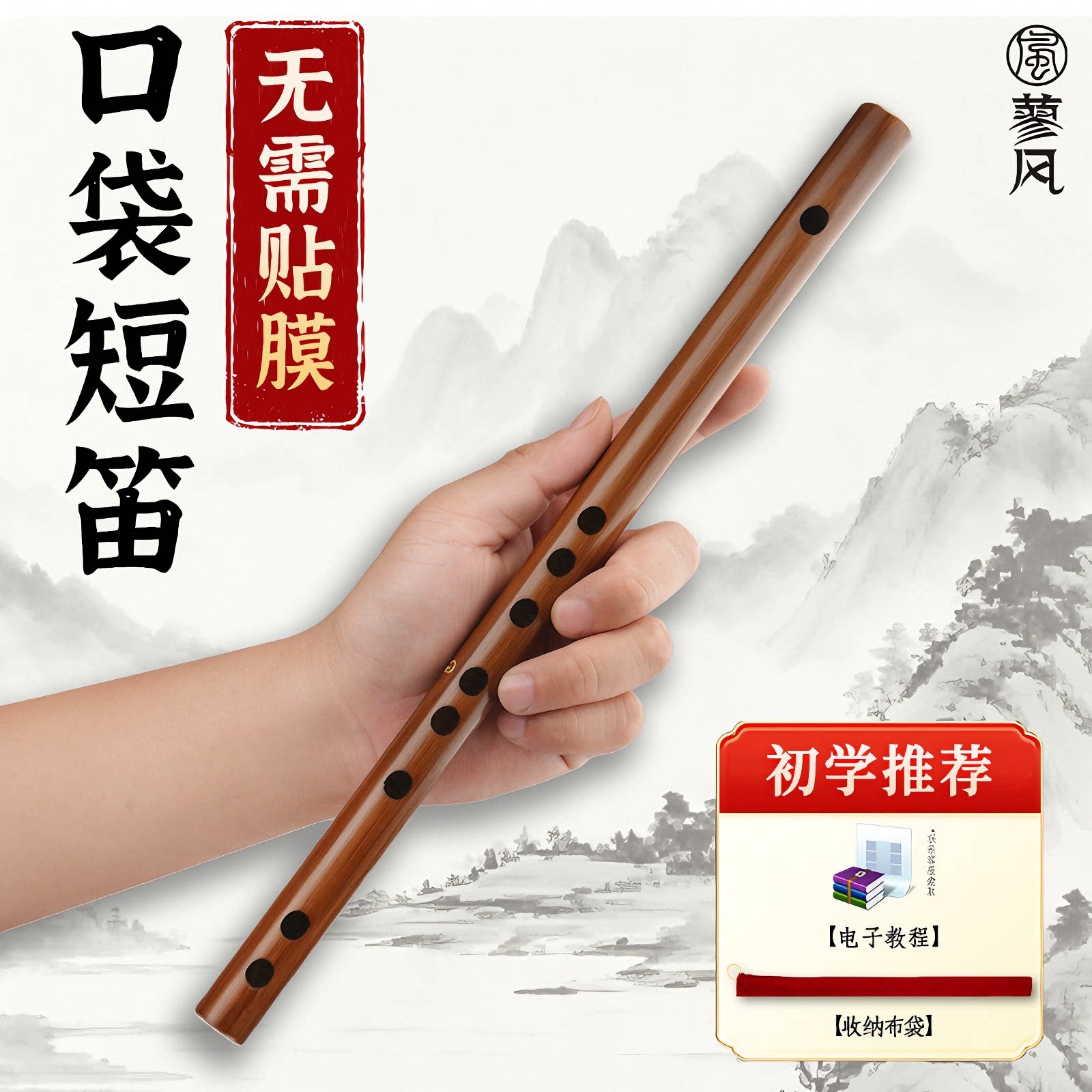 无膜孔短笛初学者入门竹笛乐器小笛子e调d小学生专用g/f古风横笛c