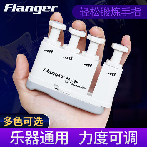 弗兰格指力器训练手指力量灵活