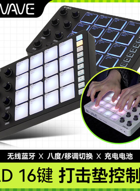 M-VAVE SMC PAD打击垫16键便携mini音乐键盘蓝牙电音MIDI控制器