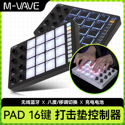 M-VAVESMCPAD16键便携打击垫