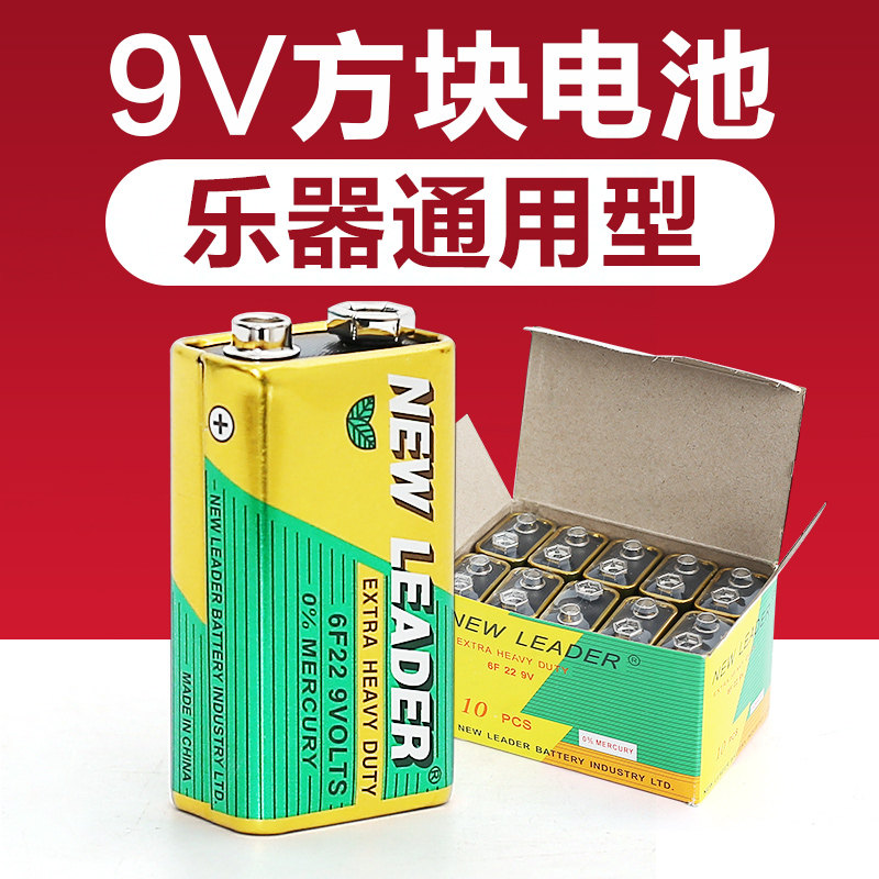 9v方块电池乐器通用型安全电力强劲效果器哑鼓电箱吉他拾音器电池