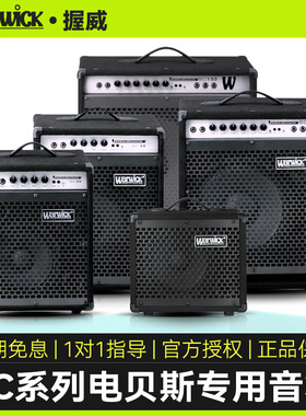 Warwick握威贝斯音箱BC10/20/40/80/150电贝斯电贝司演出专用音响