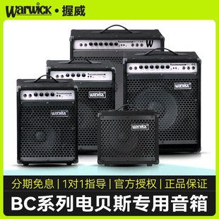 Warwick握威贝斯音箱BC10/20/40/80/150电贝斯电贝司演出专用音响