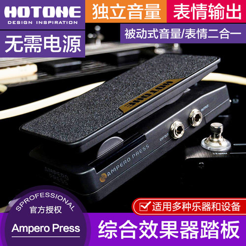 电吉他效果器踏板单块
