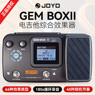 JOYO升级款综合木电吉他效果器带鼓机踏板LOOP循环GEMBOX二代II代