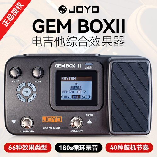 JOYO升级综合电吉他效果器