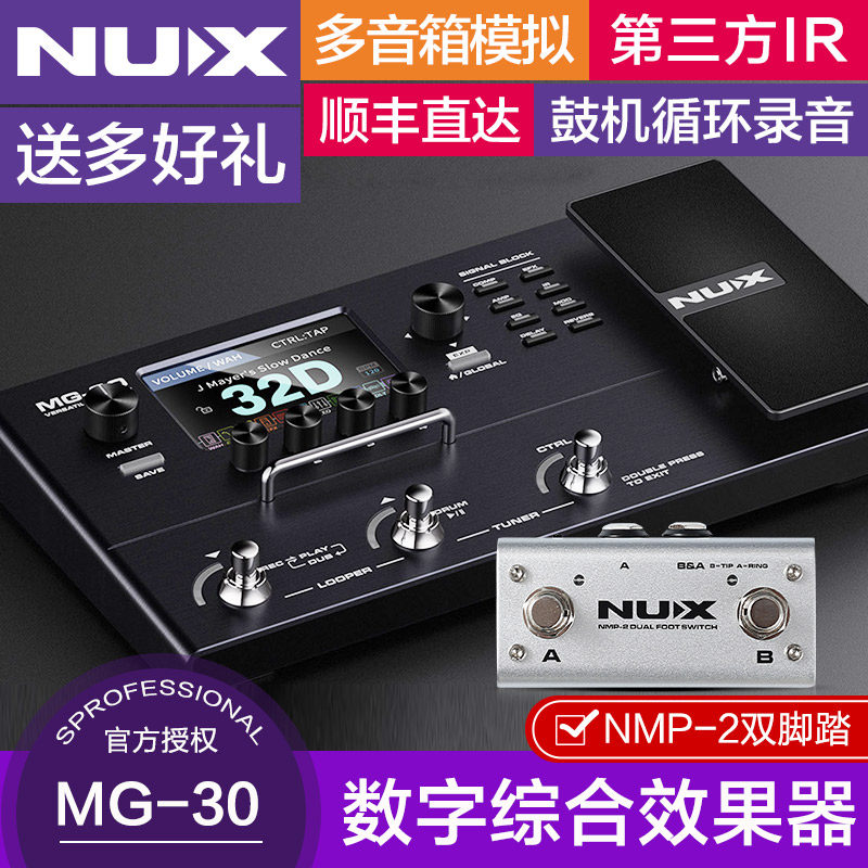 NUX MG30电吉他数字综合效果器贝斯鼓机loop循环录音声卡音箱模拟