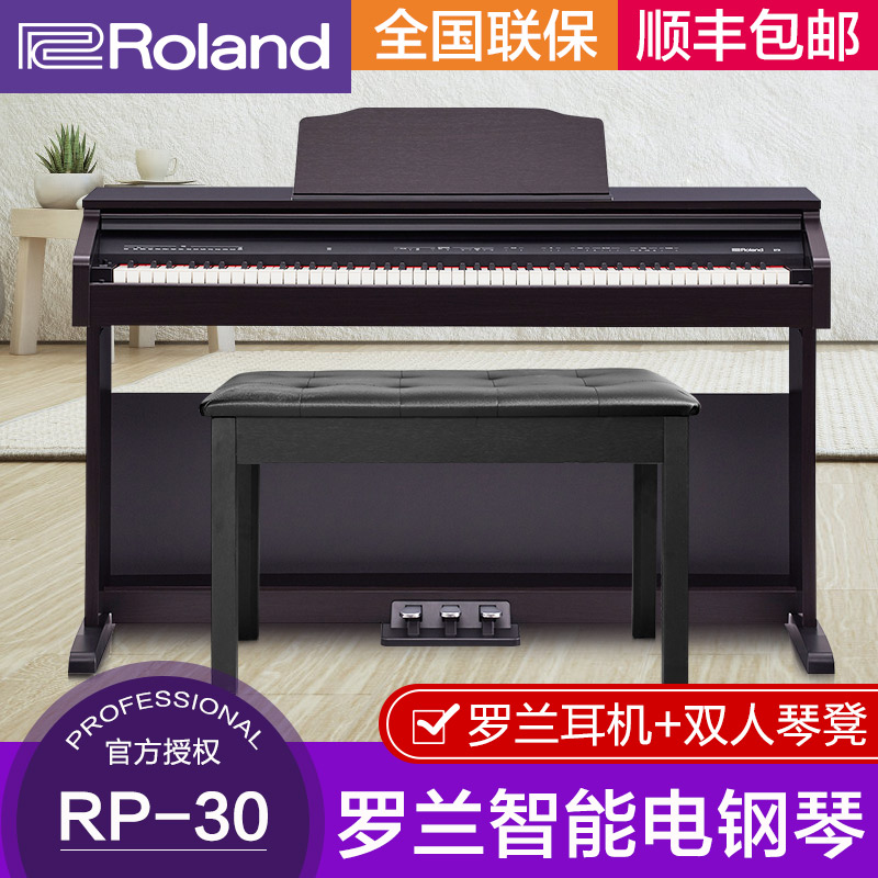 roland罗兰rp30电钢琴初学考级