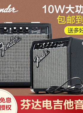 Fender芬达吉他音箱 frontman 10G晶体管失真电吉他专用音响家用