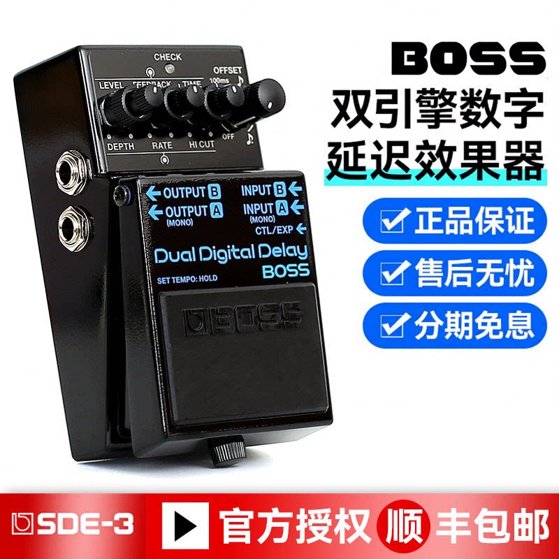 Roland罗兰BOSS SDE-3电吉他效果器贝斯专用双通道数字延迟单块
