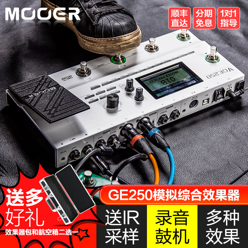 ge250专业loop采样综合效果器