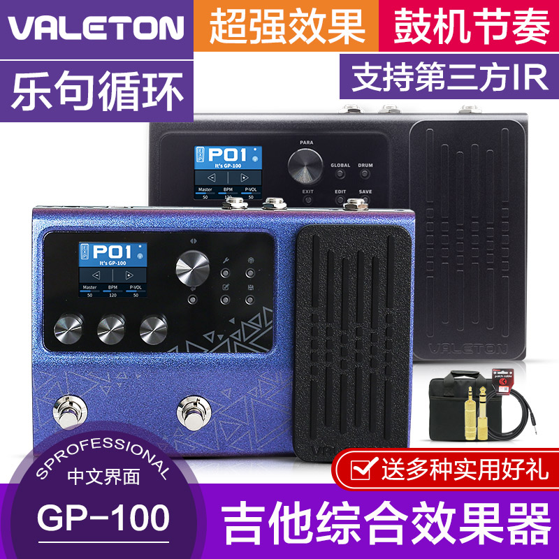 VALETON GP100 GP200电吉他综合效果器民谣木吉他贝斯鼓机节奏IR-封面