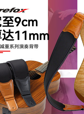 Prefox吉他背带民谣电吉他肩带免打孔加宽加厚贝斯专用斜跨琴带子