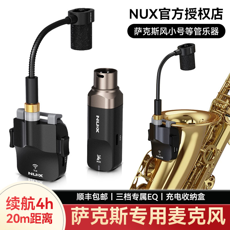 NUXB-6无线传输发射器