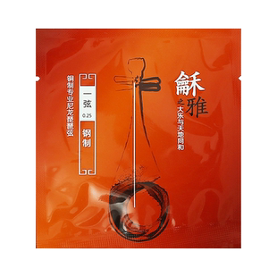 龢雅钢绳琵琶弦和雅铜制琴弦星海福音专业演奏级尼龙弦 乐器配件
