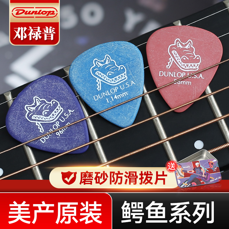 Dunlop邓禄普民谣吉它吉他拨片