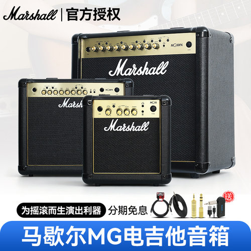 马歇尔电吉他音箱MG10/15/30/50