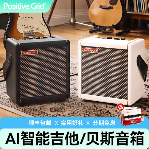 PositiveGrid电吉他音箱