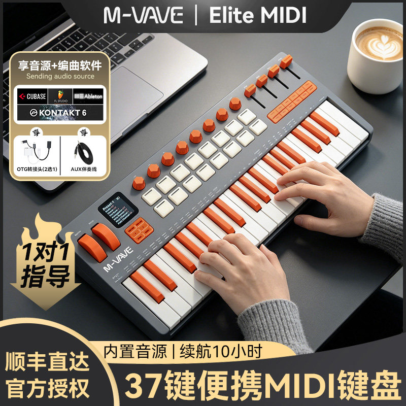 M-VAVE37Pro便携式编曲MIDI键盘图片